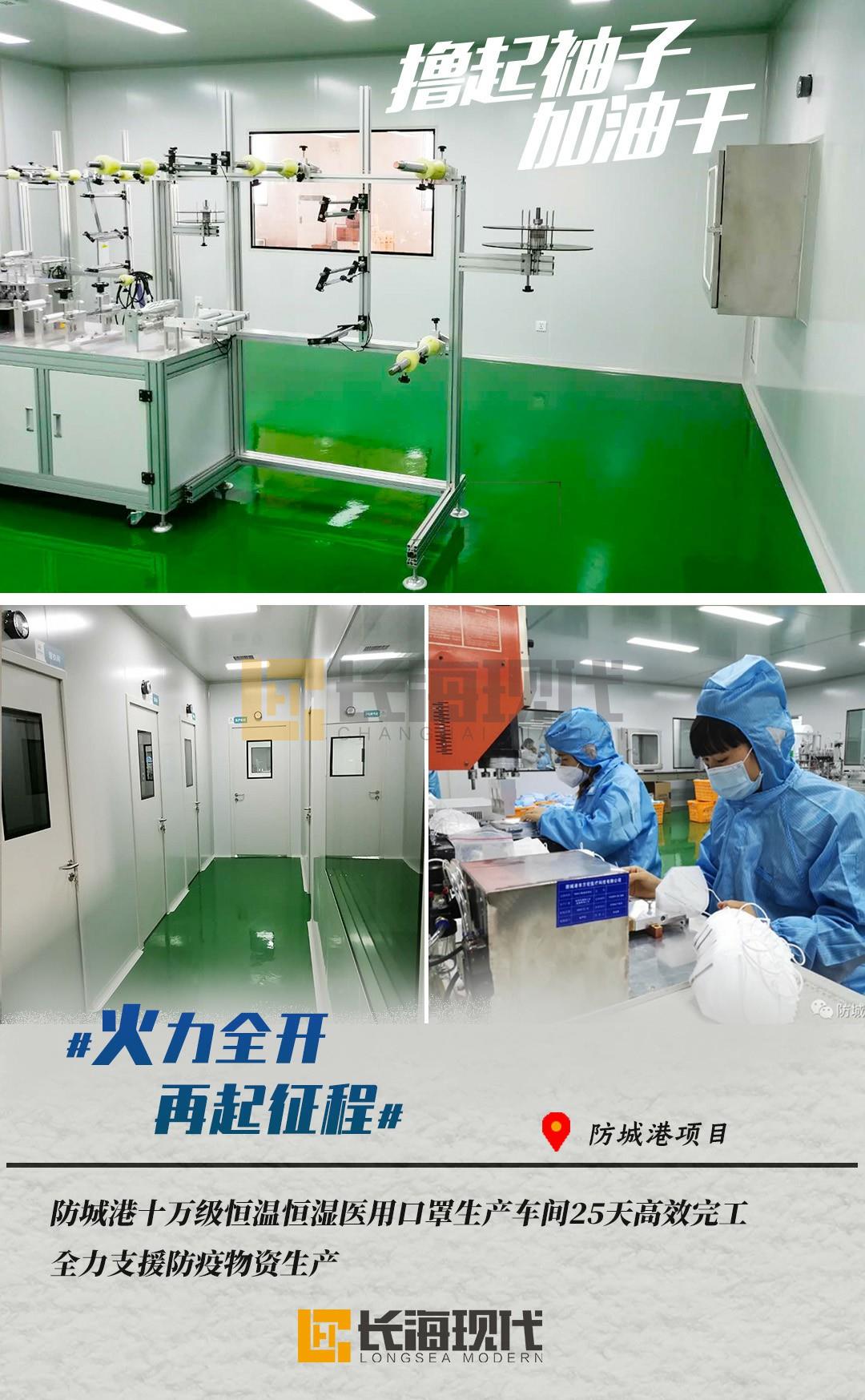 長?，F(xiàn)代防城港項目建設(shè)