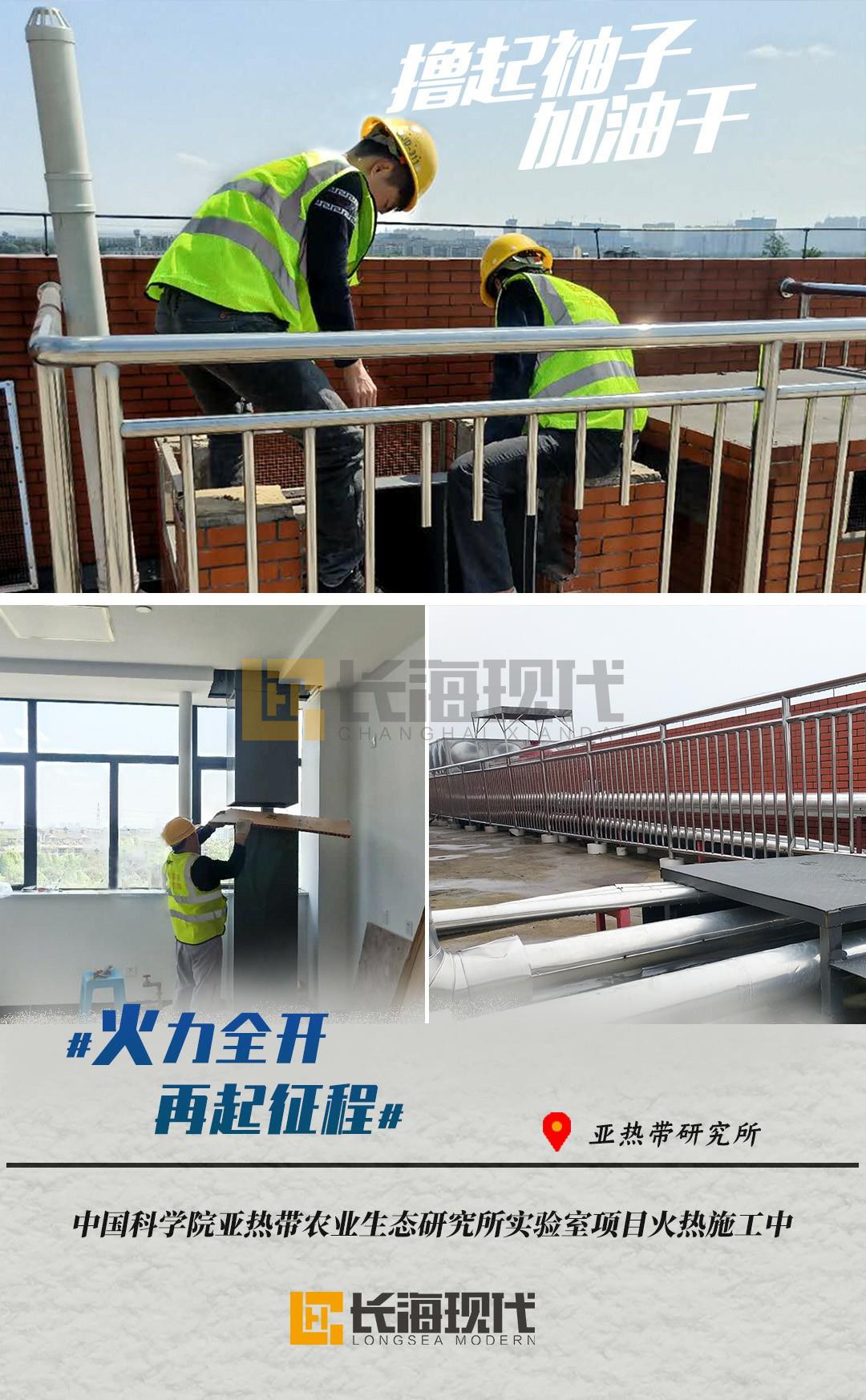 長?，F(xiàn)代項目現(xiàn)場亞熱帶